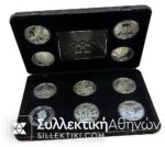 Συλλογή Αργυρών Ολυμπιακών Νομισμάτων 1896 - 1996